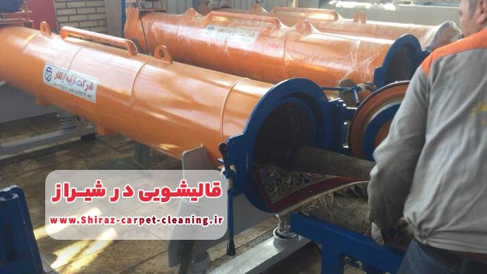خشک کردن فرش با استفاده از دستگاه در قالیشویی شیراز